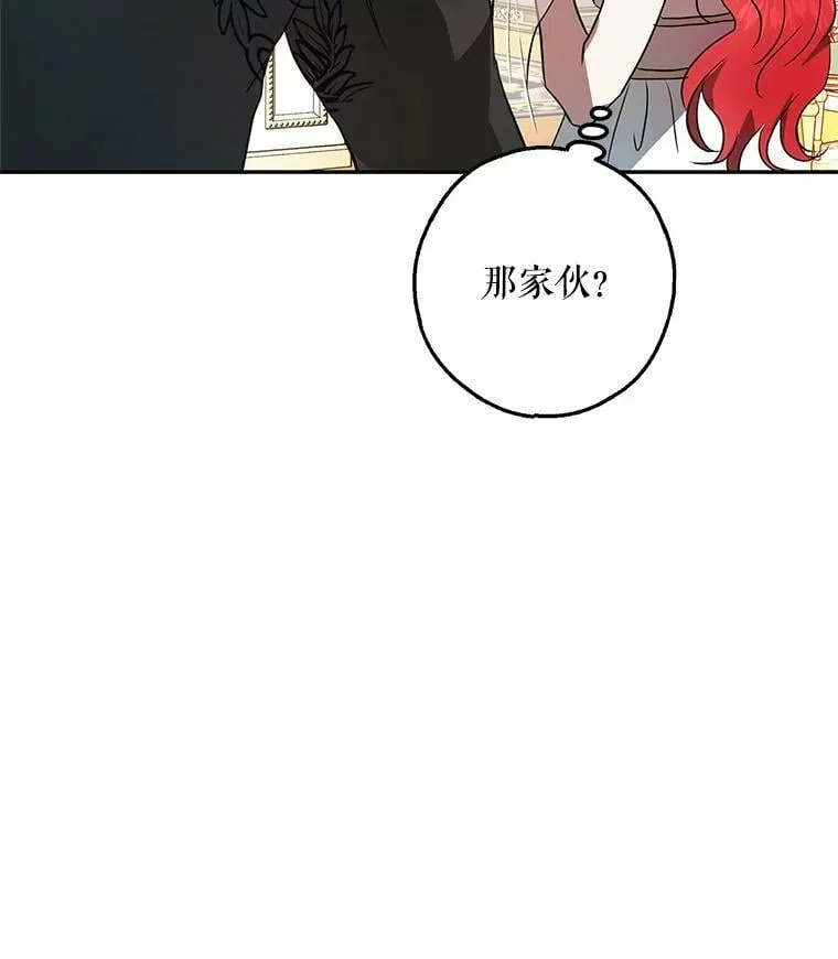 21.暴躁的龙 第35页