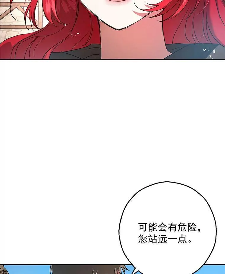 21.暴躁的龙 第39页
