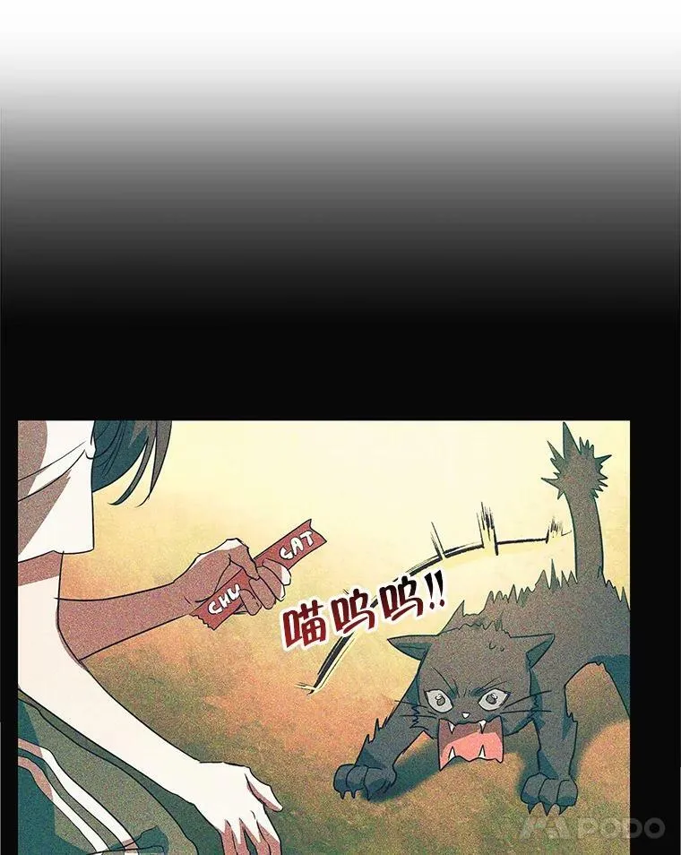 21.暴躁的龙 第48页