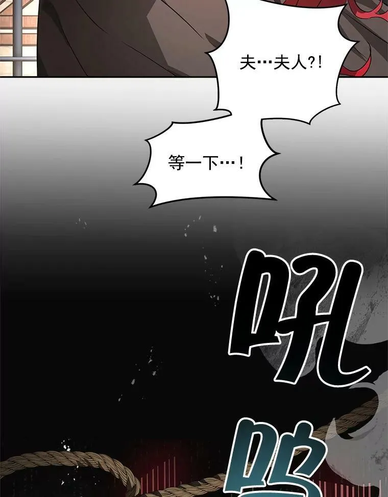 21.暴躁的龙 第55页