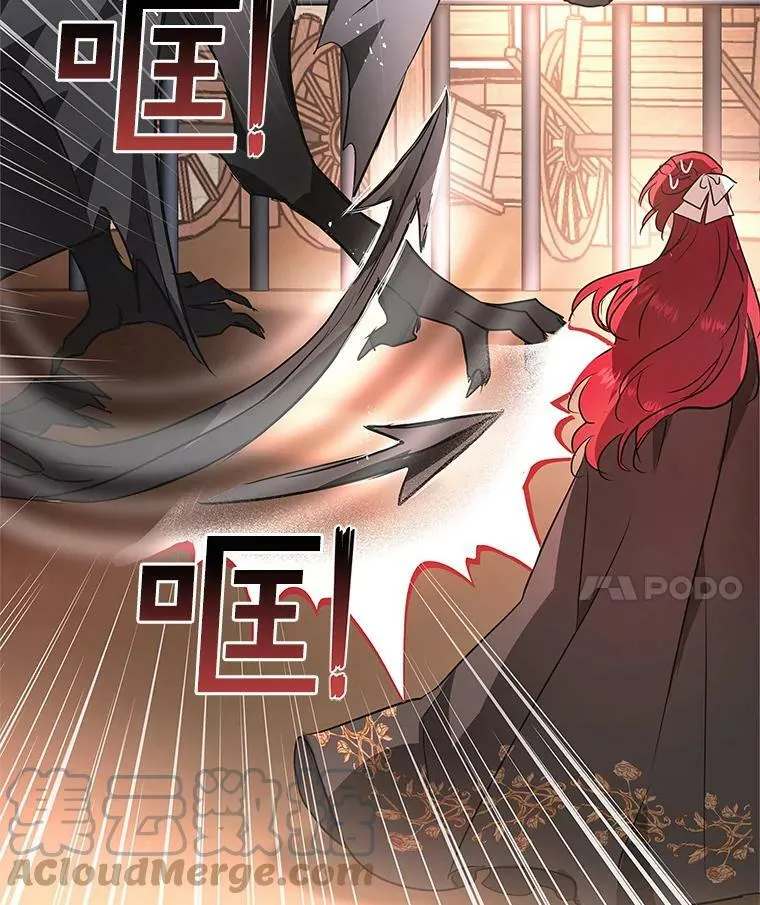 21.暴躁的龙 第61页