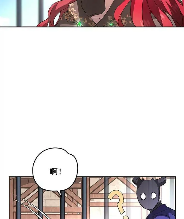 21.暴躁的龙 第63页