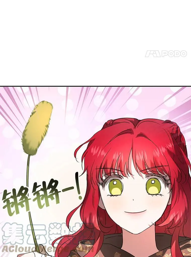 21.暴躁的龙 第65页