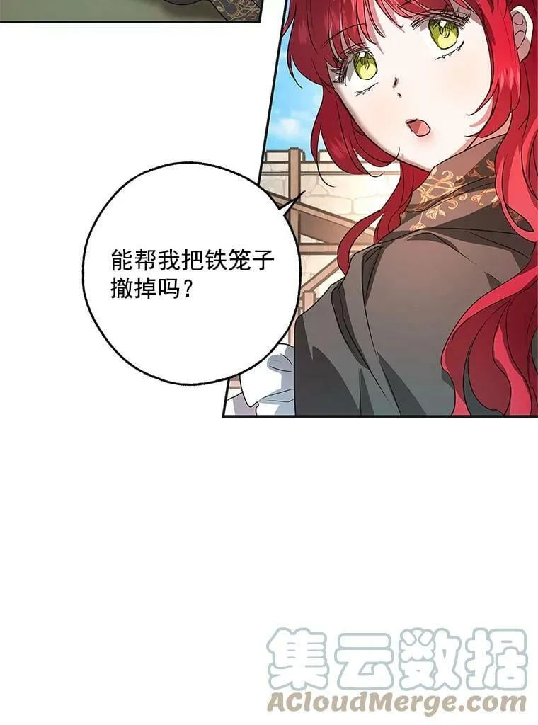 21.暴躁的龙 第69页