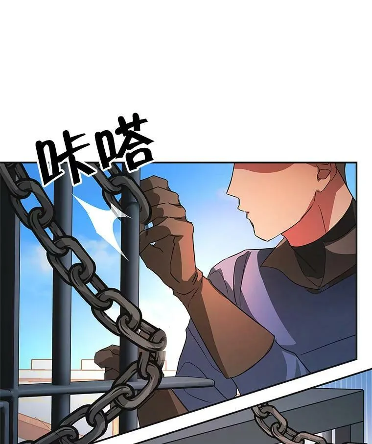 21.暴躁的龙 第70页