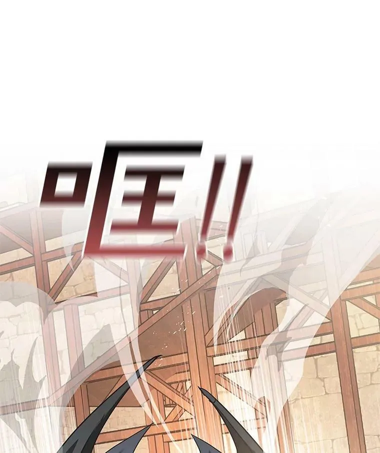 21.暴躁的龙 第72页