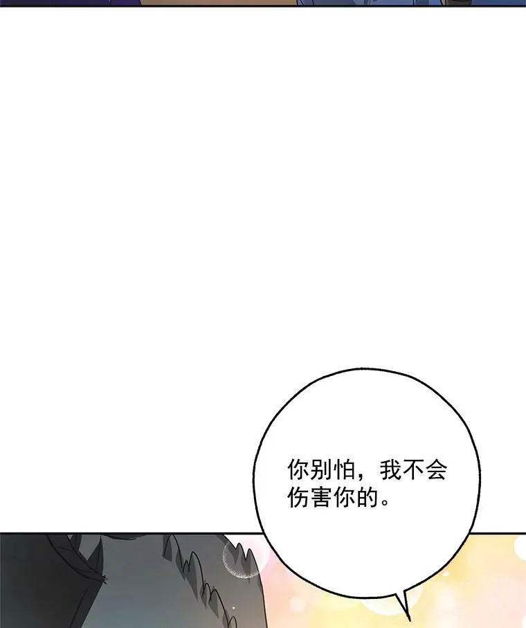 21.暴躁的龙 第74页