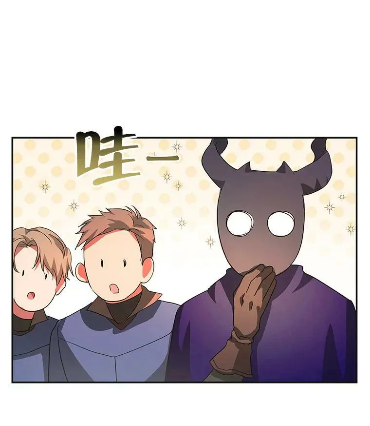 21.暴躁的龙 第76页