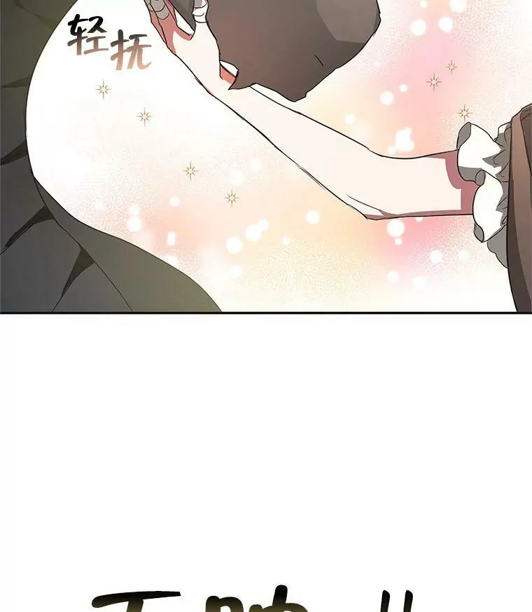21.暴躁的龙 第78页