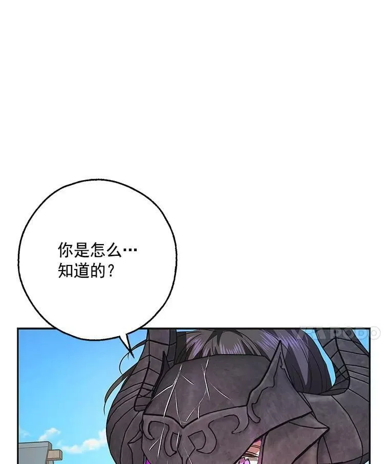 21.暴躁的龙 第82页