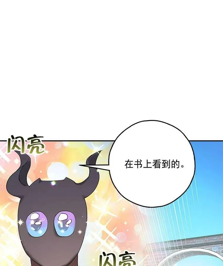 21.暴躁的龙 第84页