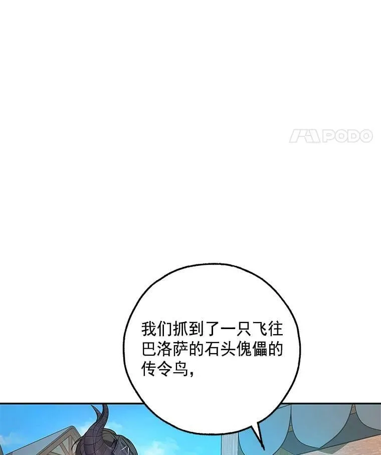 21.暴躁的龙 第86页