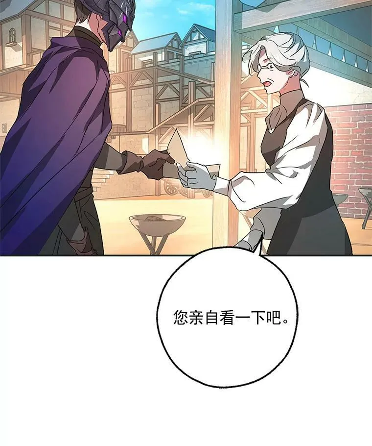 21.暴躁的龙 第87页