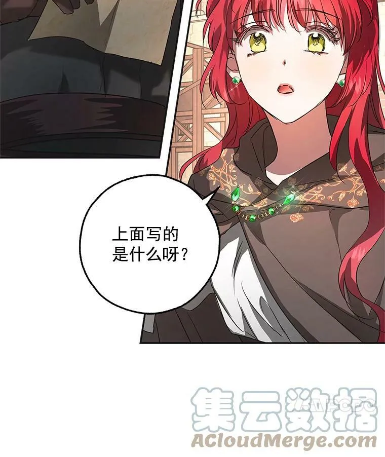 21.暴躁的龙 第89页