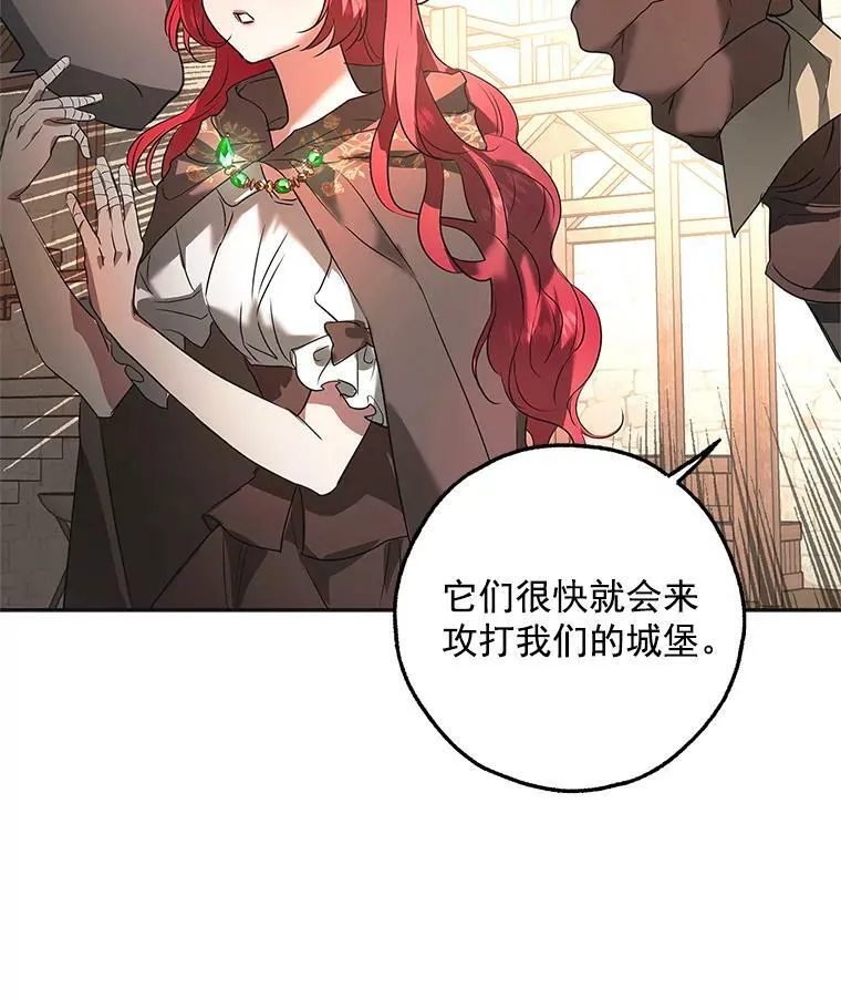 21.暴躁的龙 第91页