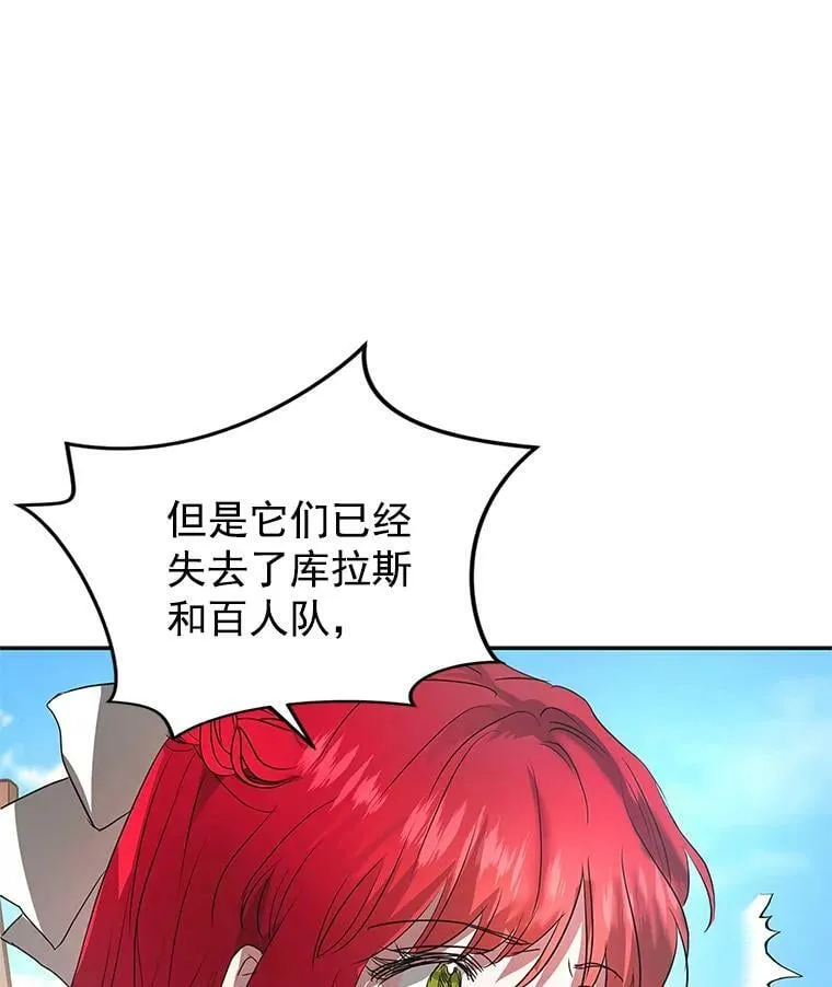 21.暴躁的龙 第92页