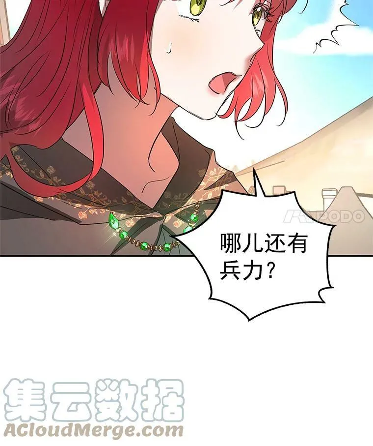 21.暴躁的龙 第93页