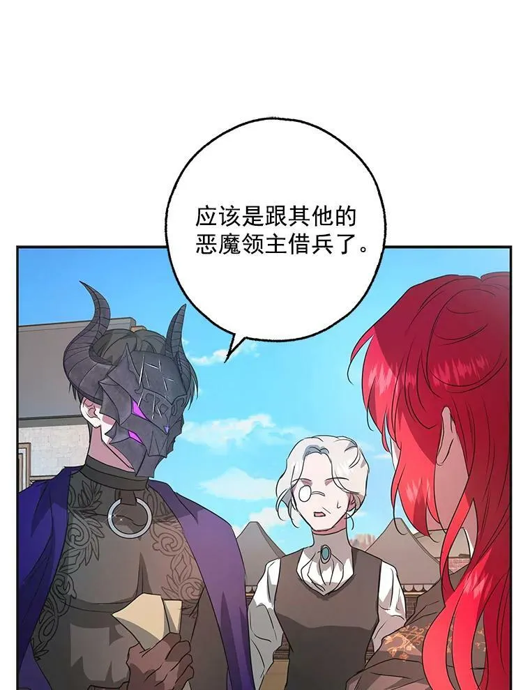 21.暴躁的龙 第94页