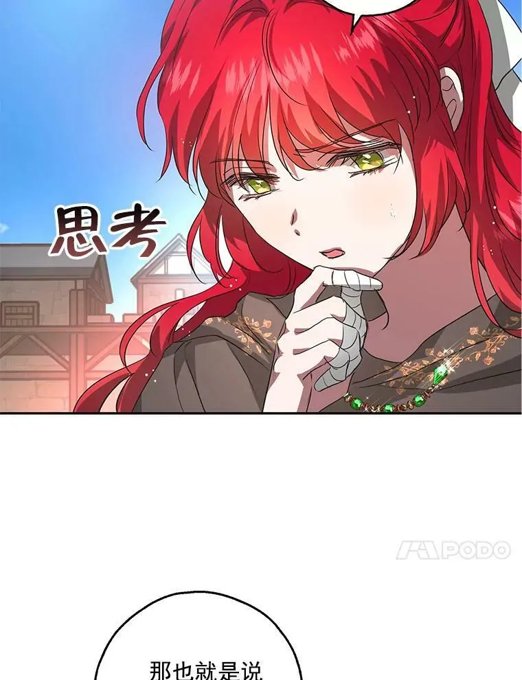 21.暴躁的龙 第96页