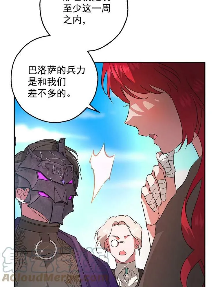 21.暴躁的龙 第97页