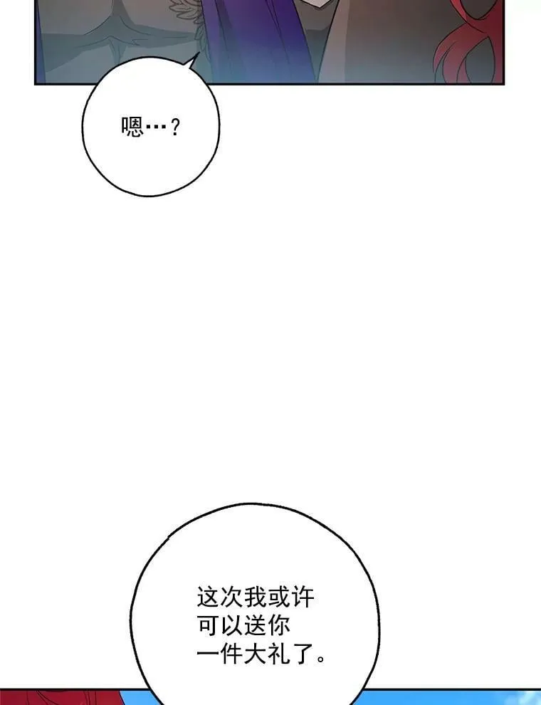 21.暴躁的龙 第98页