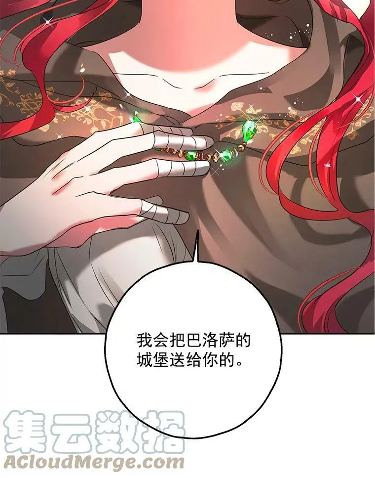 21.暴躁的龙 第101页