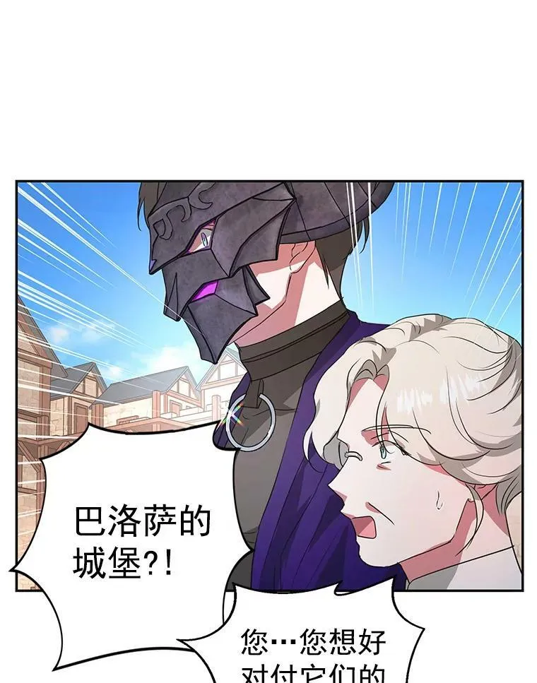 21.暴躁的龙 第102页