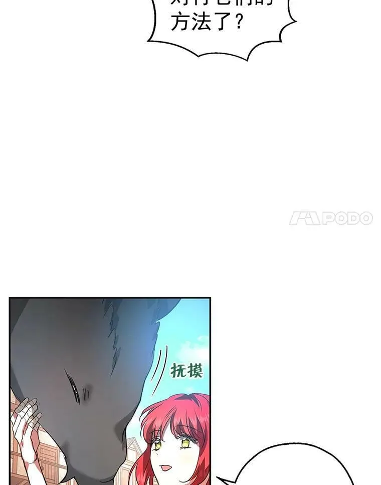 21.暴躁的龙 第103页