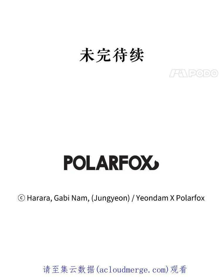 21.暴躁的龙 第110页