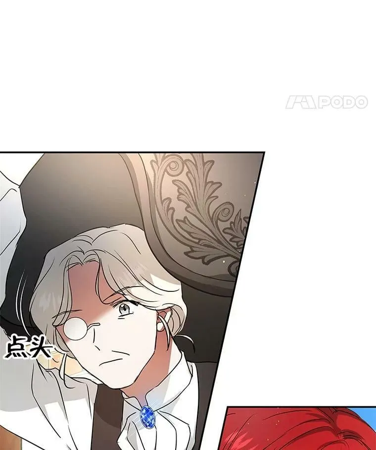 22.又来一次？ 第8页