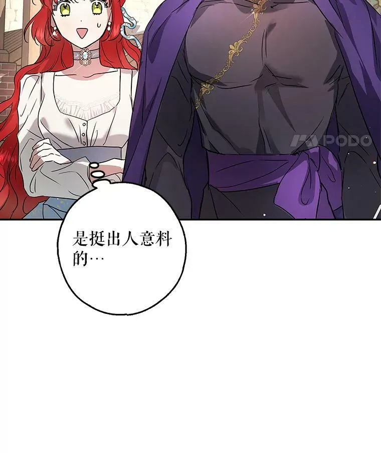 22.又来一次？ 第26页