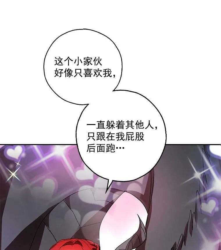 22.又来一次？ 第28页