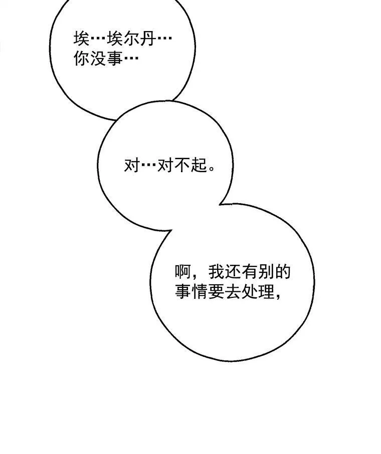 22.又来一次？ 第82页