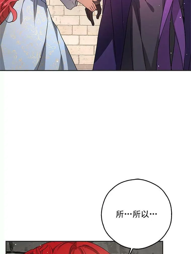 23.你不是怪物！ 第2页