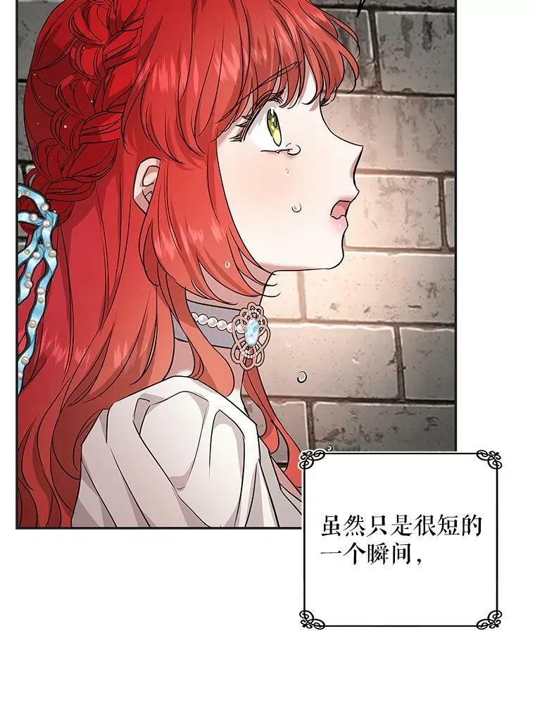 23.你不是怪物！ 第3页