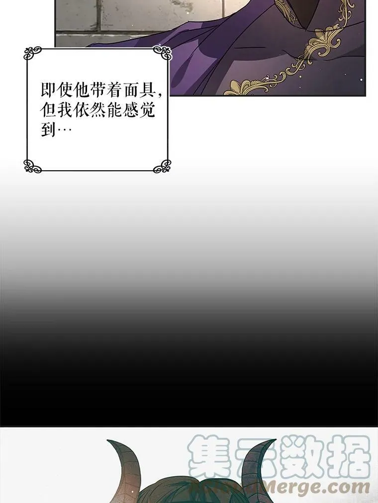 23.你不是怪物！ 第5页