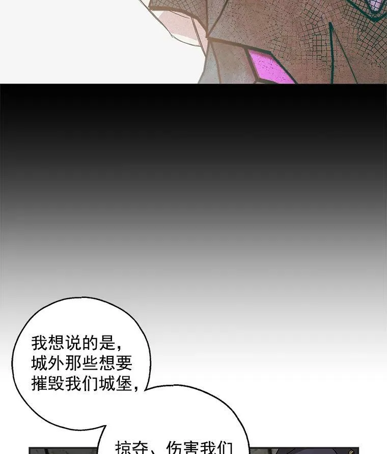 23.你不是怪物！ 第8页