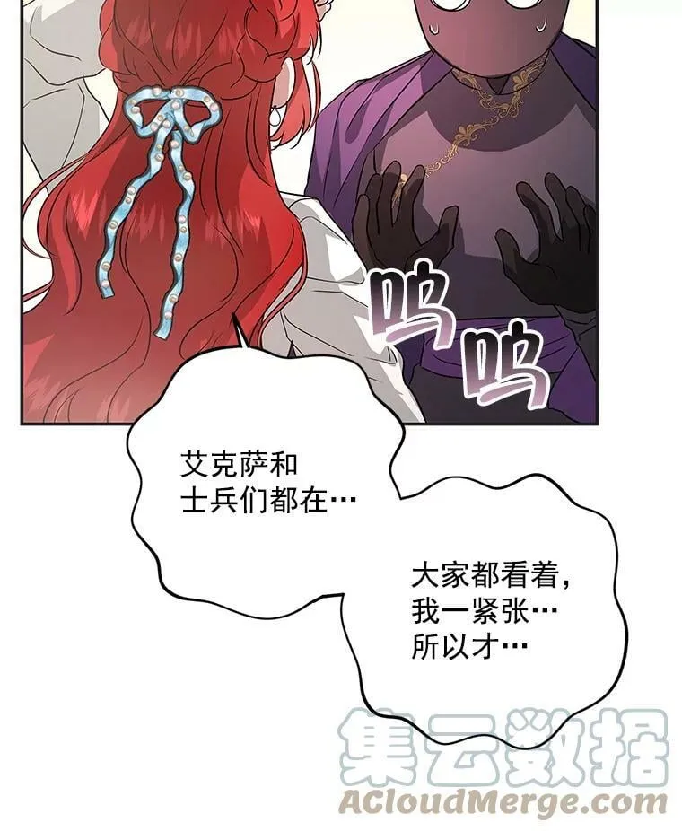 23.你不是怪物！ 第17页
