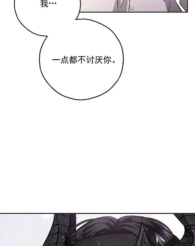 23.你不是怪物！ 第19页