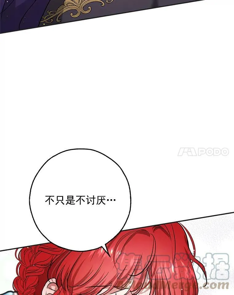 23.你不是怪物！ 第21页