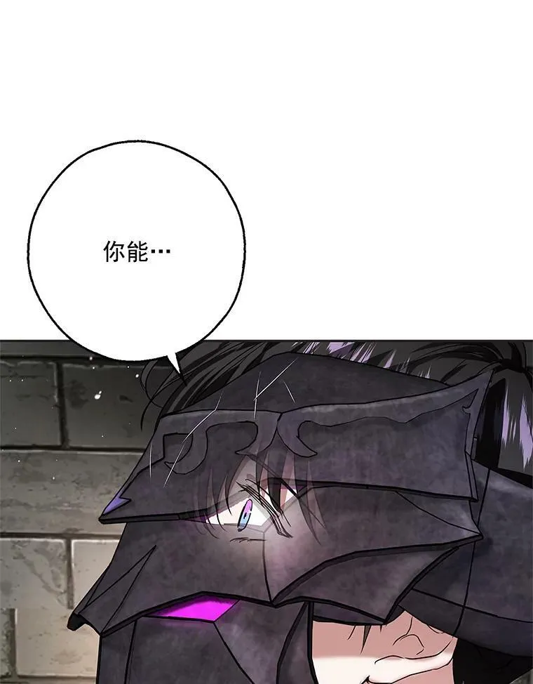 23.你不是怪物！ 第27页