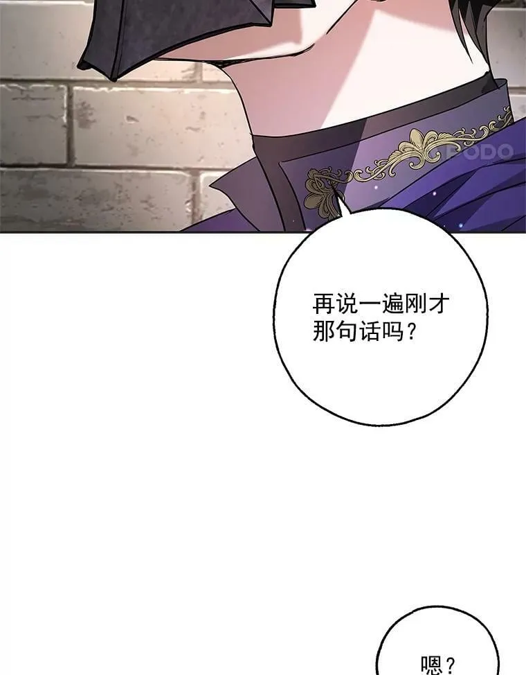 23.你不是怪物！ 第28页
