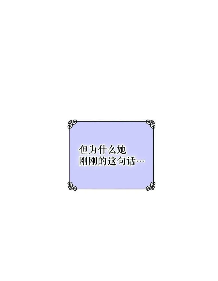 23.你不是怪物！ 第36页