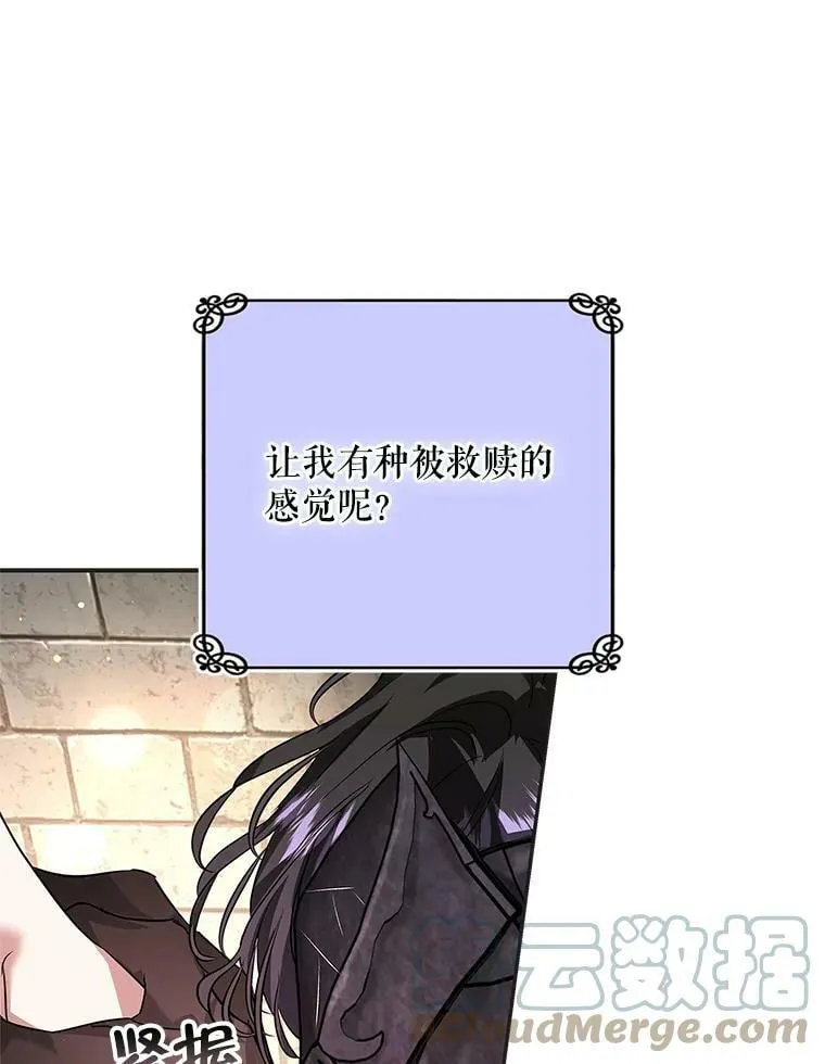 23.你不是怪物！ 第37页