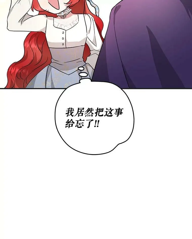 23.你不是怪物！ 第46页