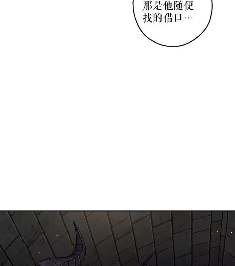 23.你不是怪物！ 第50页