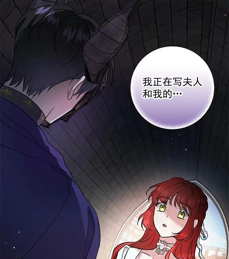 23.你不是怪物！ 第51页