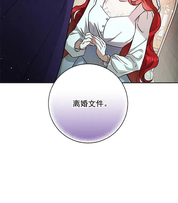 23.你不是怪物！ 第52页