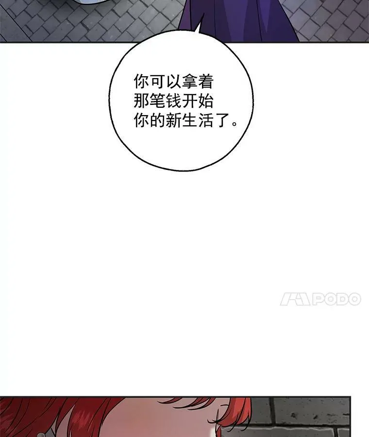 23.你不是怪物！ 第56页