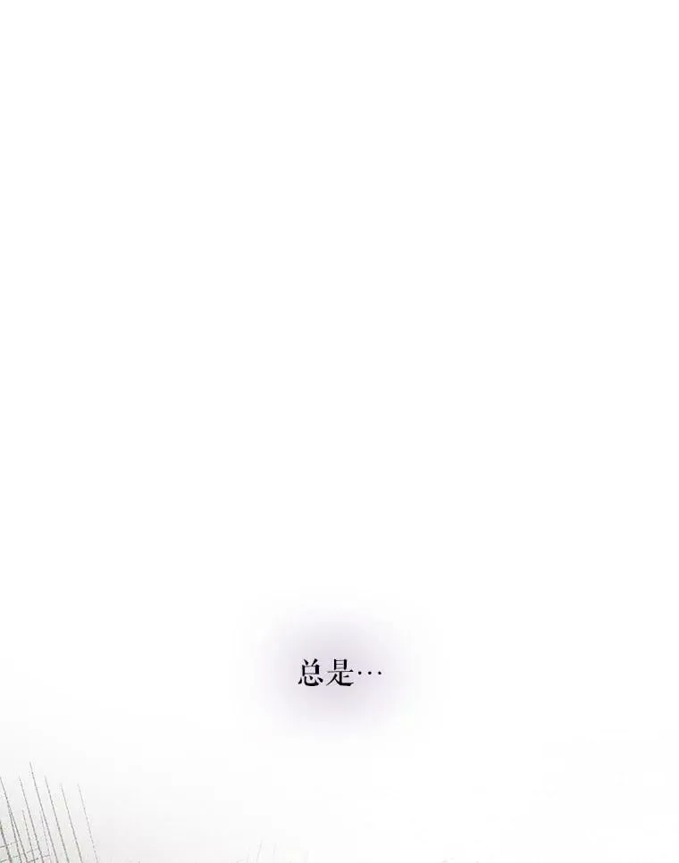 23.你不是怪物！ 第59页
